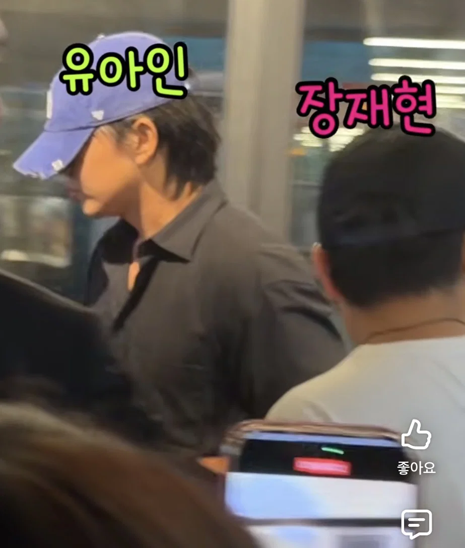 [잡담] 장재현 유아인이랑 같이 호프 시사회 옴;;; | 인스티즈
