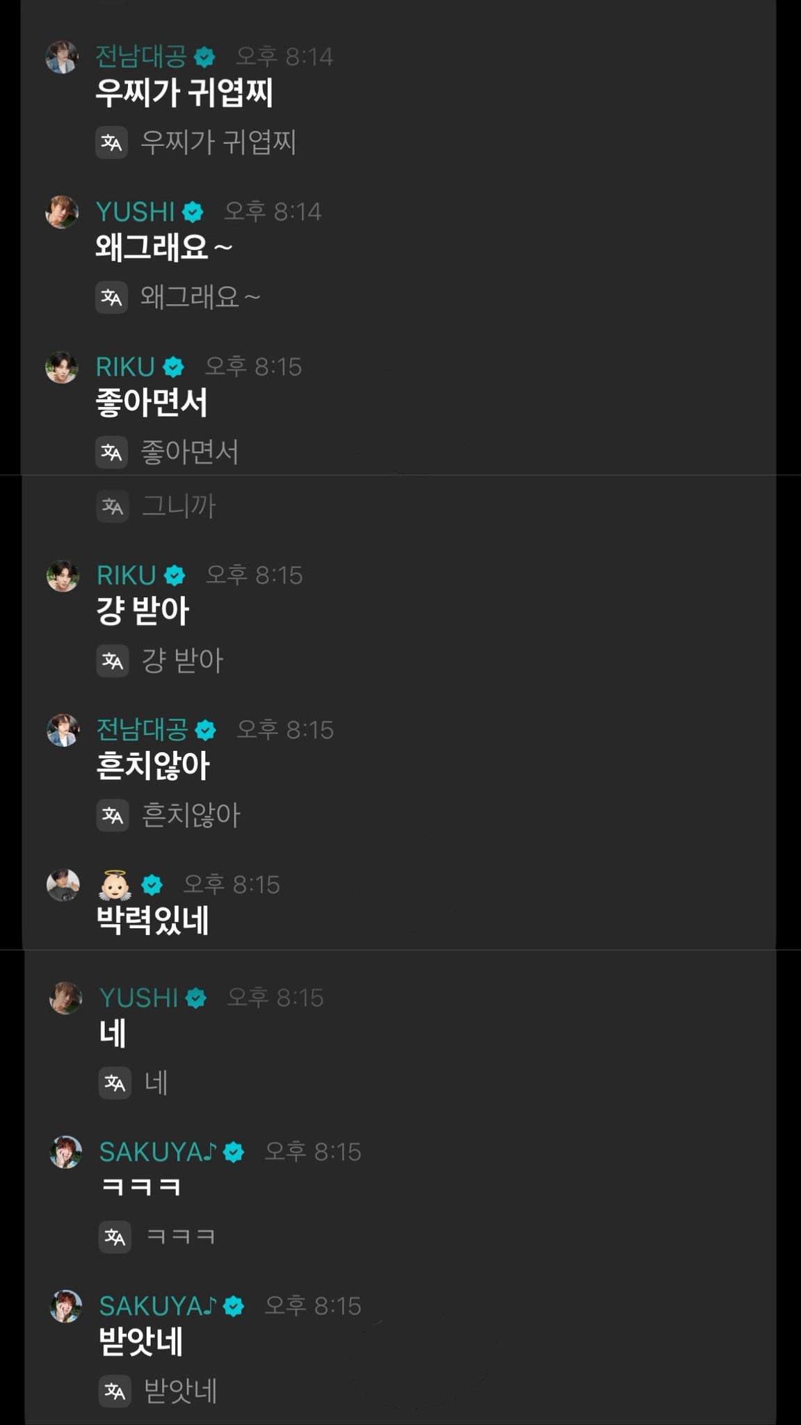 [잡담] 리쿠 유우시 왜케 웃김 | 인스티즈