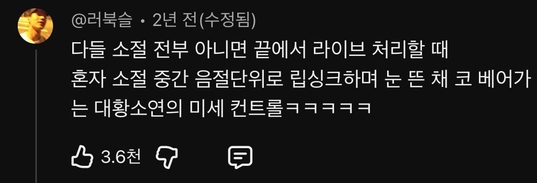 개쳐웃긴 티아라 소연 묵음처리 과부창법 댓글 모음zip | 인스티즈