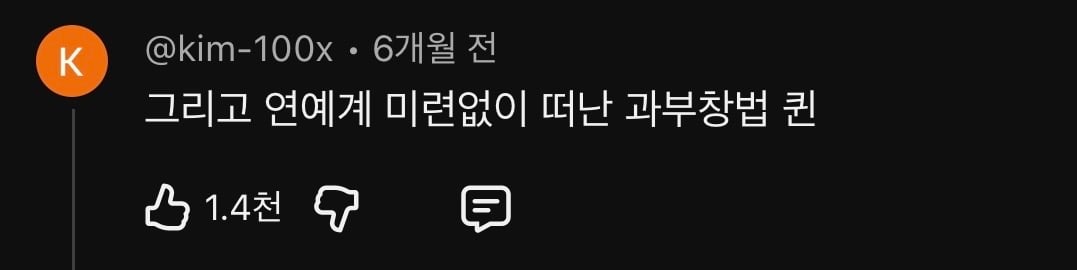 개쳐웃긴 티아라 소연 묵음처리 과부창법 댓글 모음zip | 인스티즈