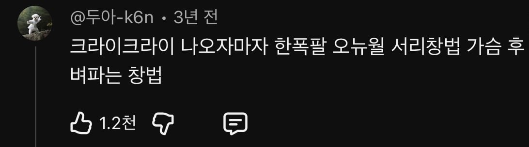 개쳐웃긴 티아라 소연 묵음처리 과부창법 댓글 모음zip | 인스티즈