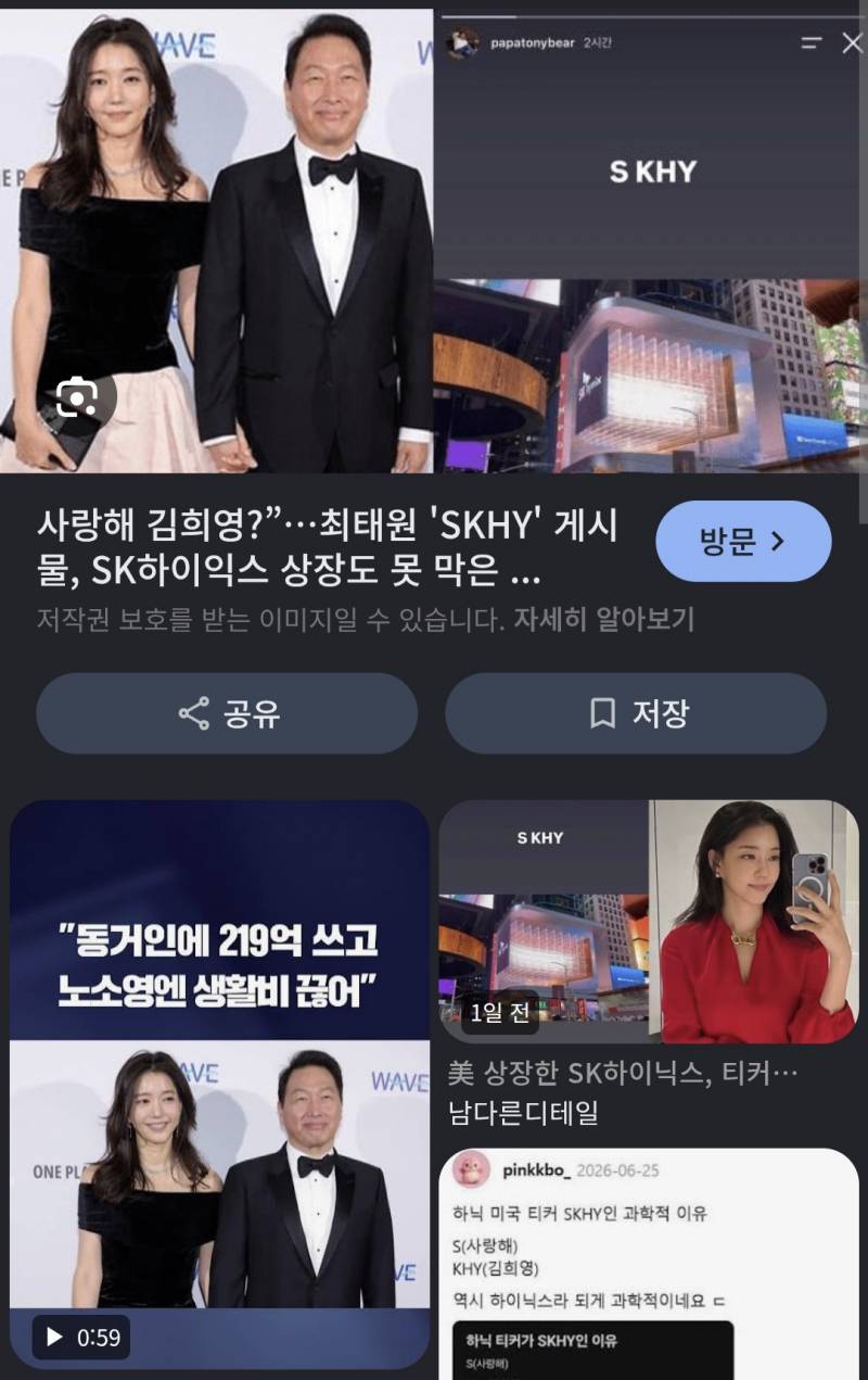 [잡담] 와 sk최태원회장님 찐사긴 한갑당 | 인스티즈