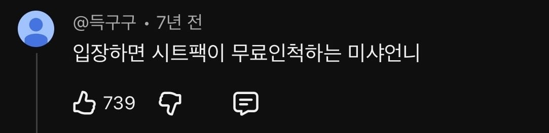 개쳐웃긴 티아라 소연 묵음처리 과부창법 댓글 모음zip | 인스티즈