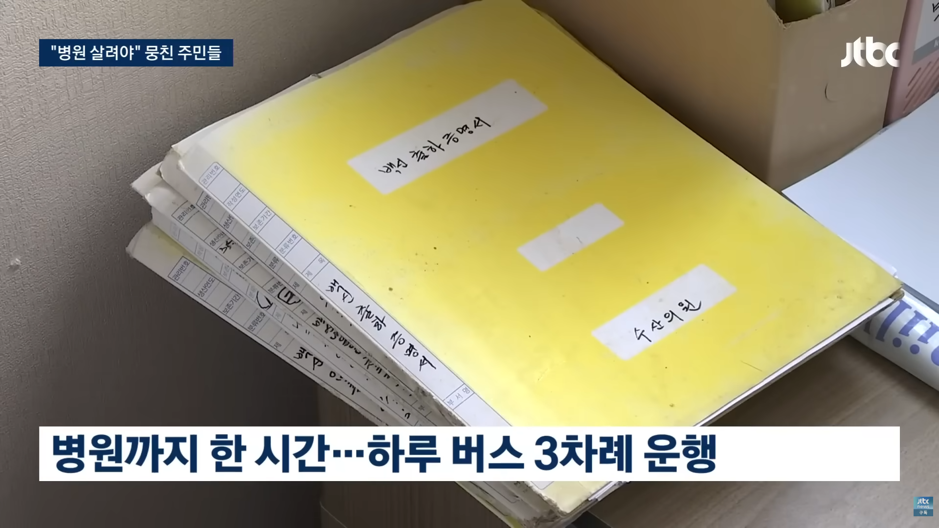 마을의 유일한 병원이 문을 닫자 마을 주민들이 벌인 일.jpg | 인스티즈