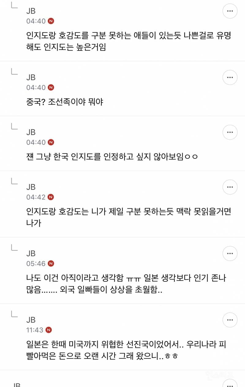 근데 ㄹㅇ 요즘 우리나라 유명해…? | 인스티즈