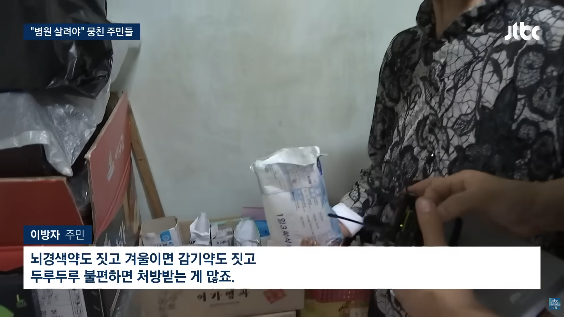 마을의 유일한 병원이 문을 닫자 마을 주민들이 벌인 일.jpg | 인스티즈