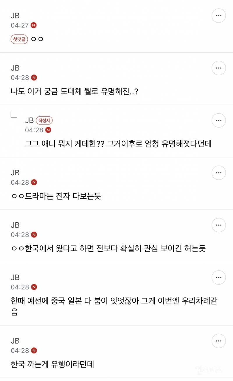 근데 ㄹㅇ 요즘 우리나라 유명해…? | 인스티즈