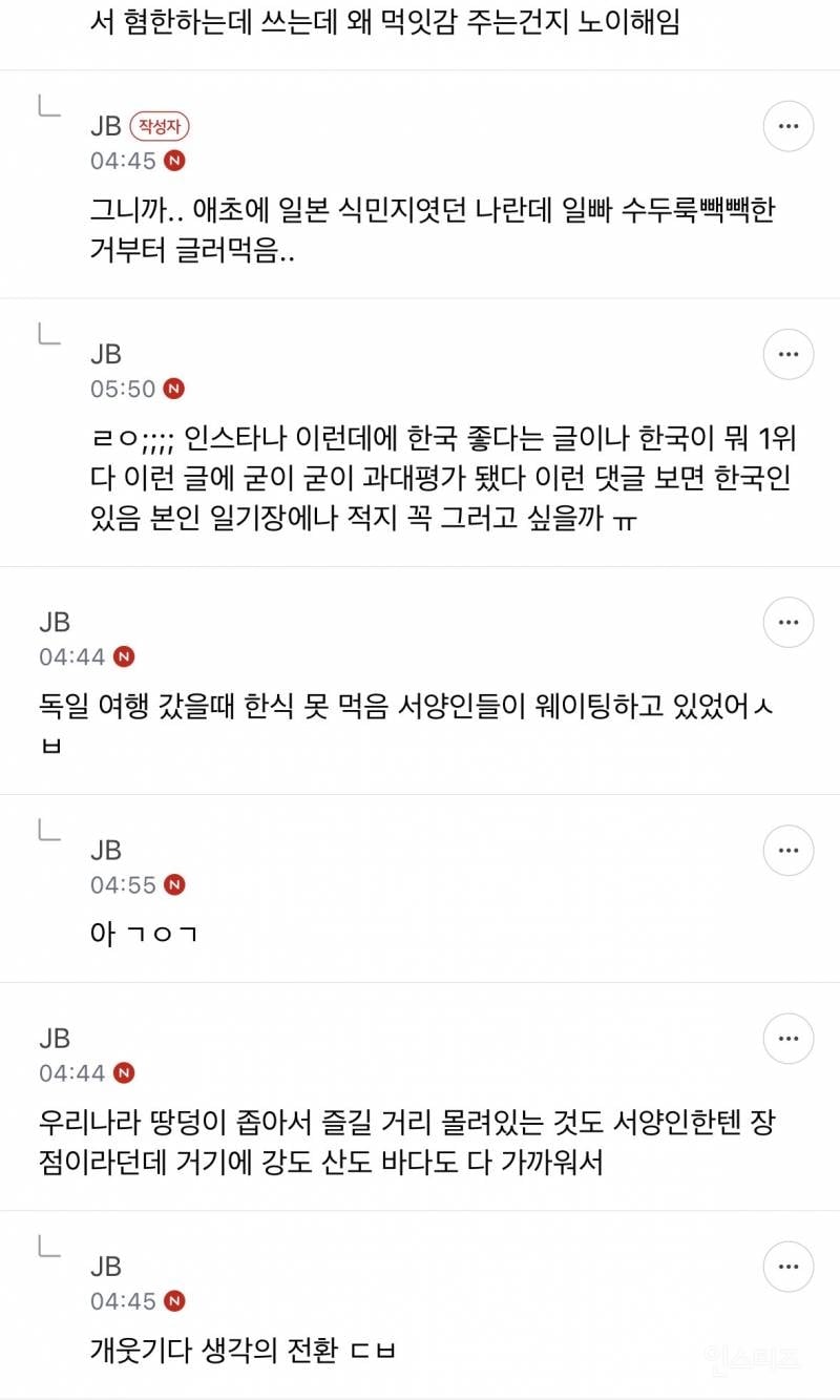 근데 ㄹㅇ 요즘 우리나라 유명해…? | 인스티즈