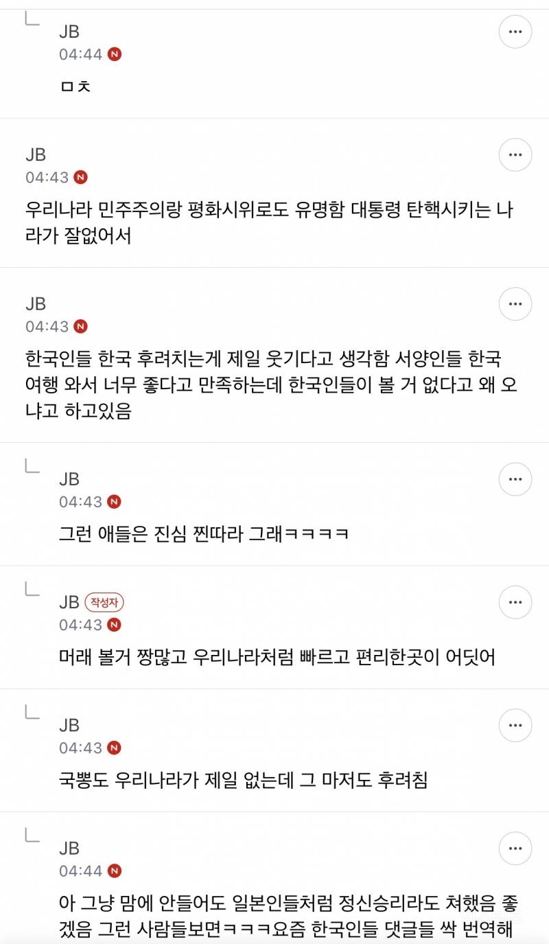근데 ㄹㅇ 요즘 우리나라 유명해…? | 인스티즈