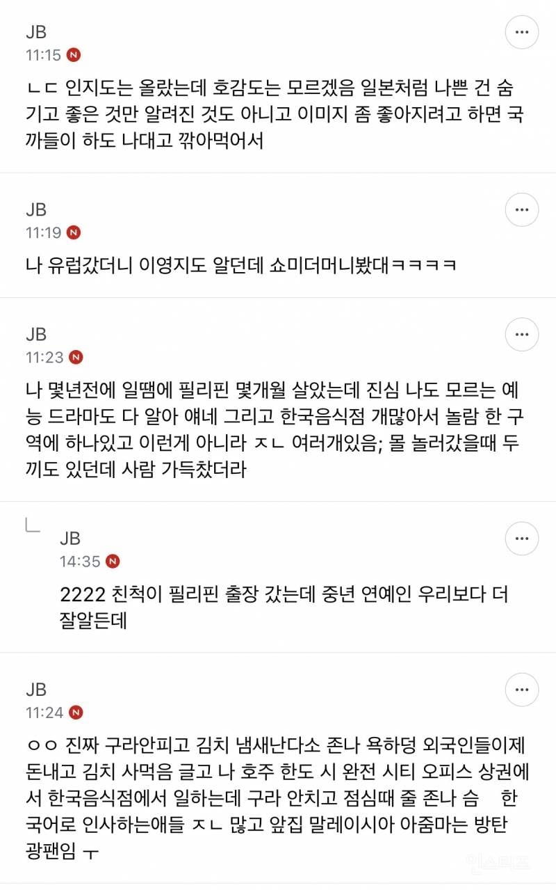 근데 ㄹㅇ 요즘 우리나라 유명해…? | 인스티즈