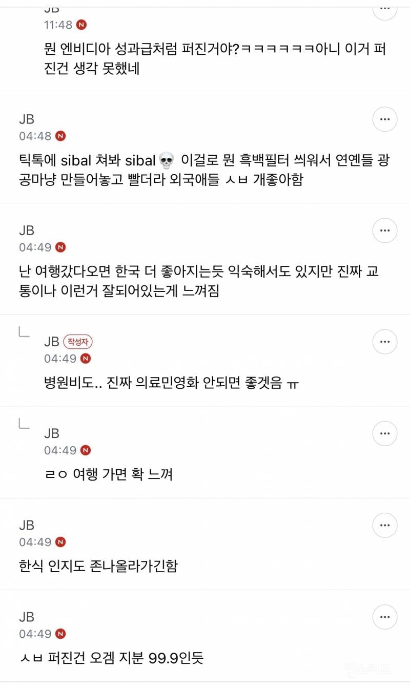 근데 ㄹㅇ 요즘 우리나라 유명해…? | 인스티즈
