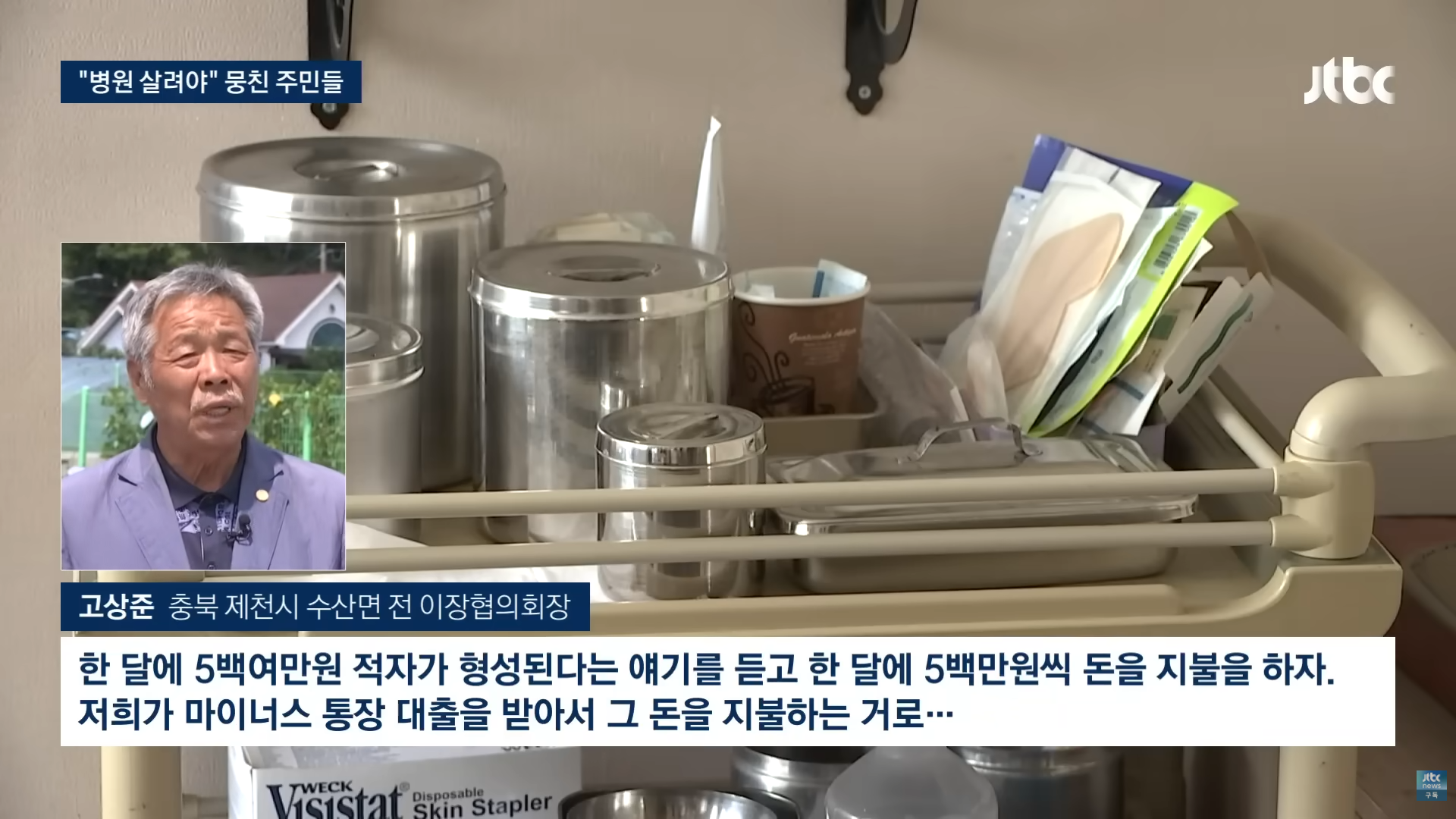 마을의 유일한 병원이 문을 닫자 마을 주민들이 벌인 일.jpg | 인스티즈