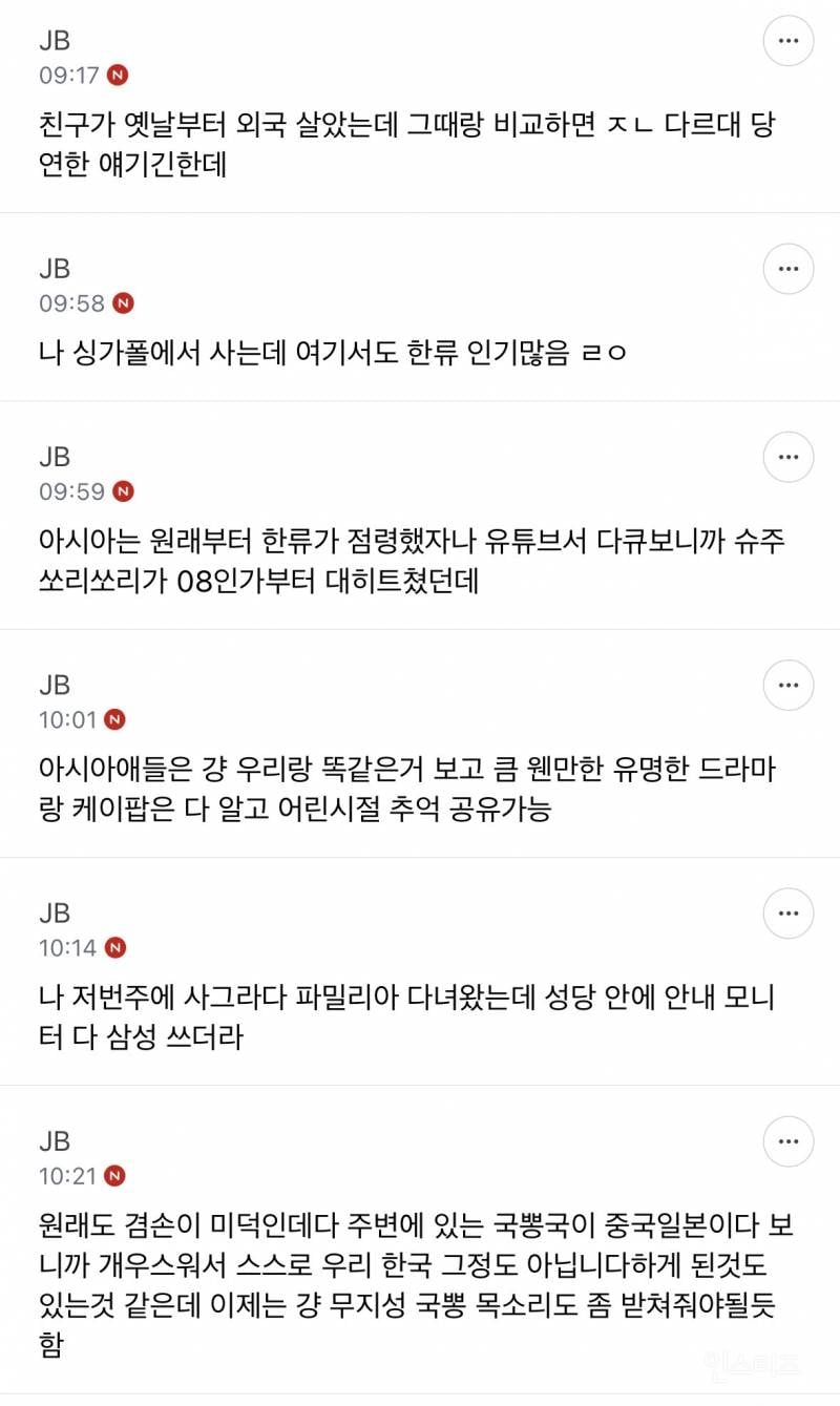 근데 ㄹㅇ 요즘 우리나라 유명해…? | 인스티즈