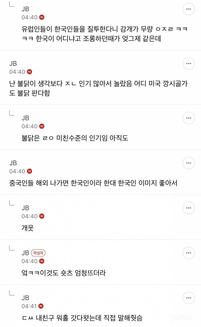 근데 ㄹㅇ 요즘 우리나라 유명해…? | 인스티즈