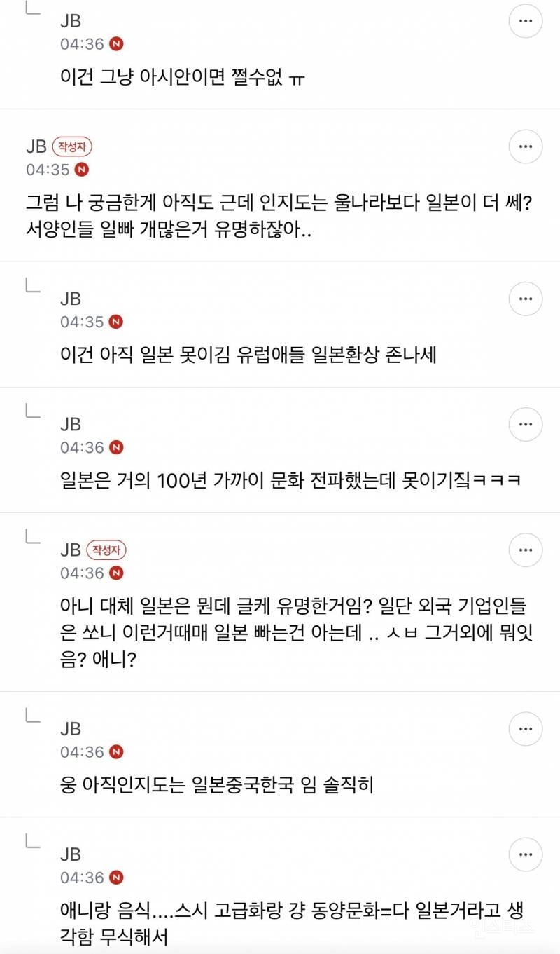 근데 ㄹㅇ 요즘 우리나라 유명해…? | 인스티즈