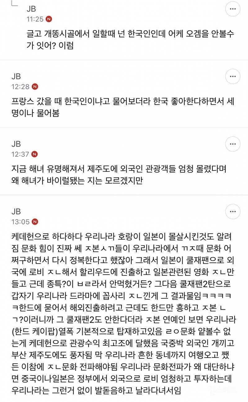 근데 ㄹㅇ 요즘 우리나라 유명해…? | 인스티즈