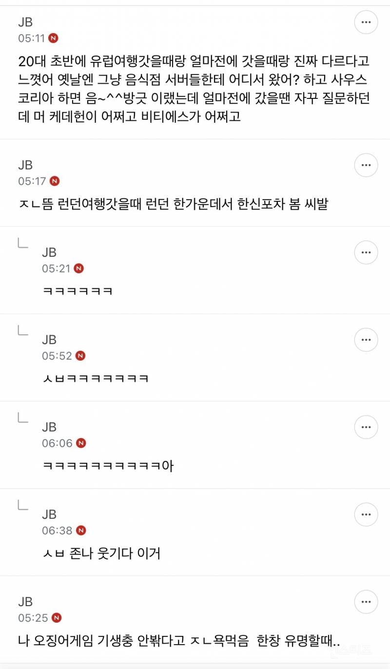 근데 ㄹㅇ 요즘 우리나라 유명해…? | 인스티즈