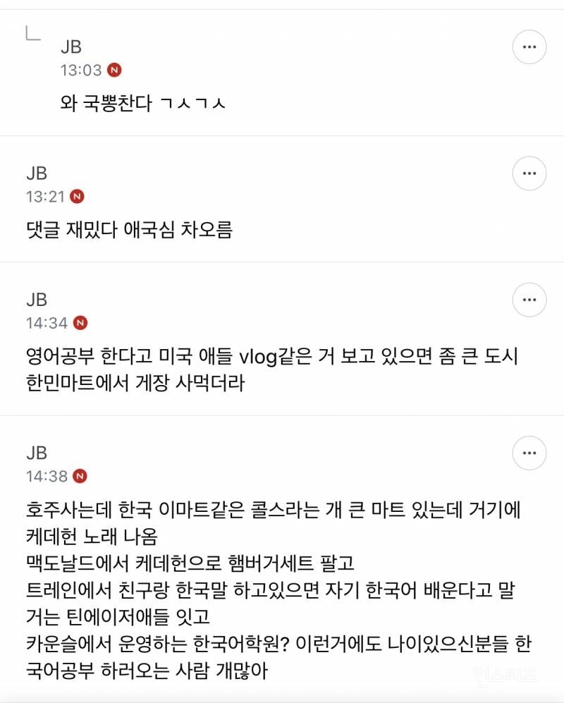 근데 ㄹㅇ 요즘 우리나라 유명해…? | 인스티즈