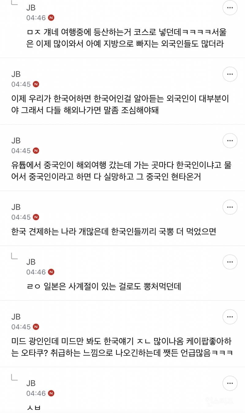 근데 ㄹㅇ 요즘 우리나라 유명해…? | 인스티즈
