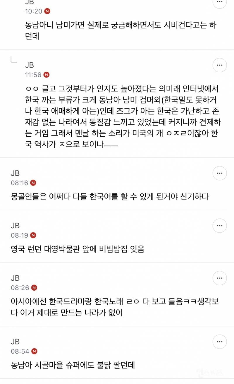 근데 ㄹㅇ 요즘 우리나라 유명해…? | 인스티즈