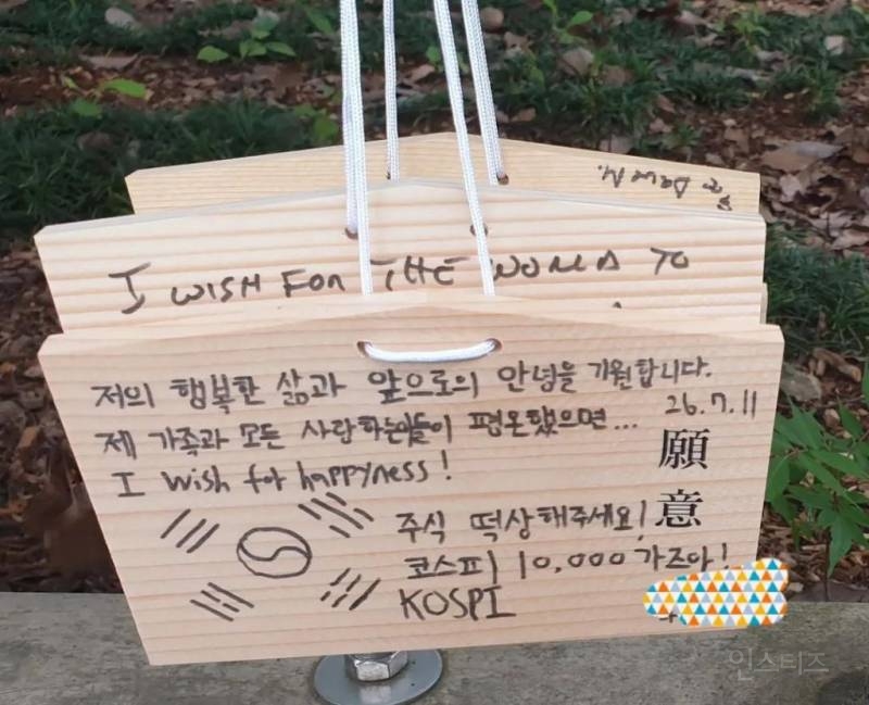 일본 메이지신궁에 소원 비는 한국인들 | 인스티즈