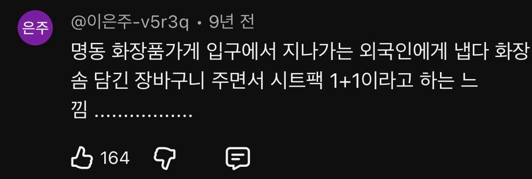 개쳐웃긴 티아라 소연 묵음처리 과부창법 댓글 모음zip | 인스티즈