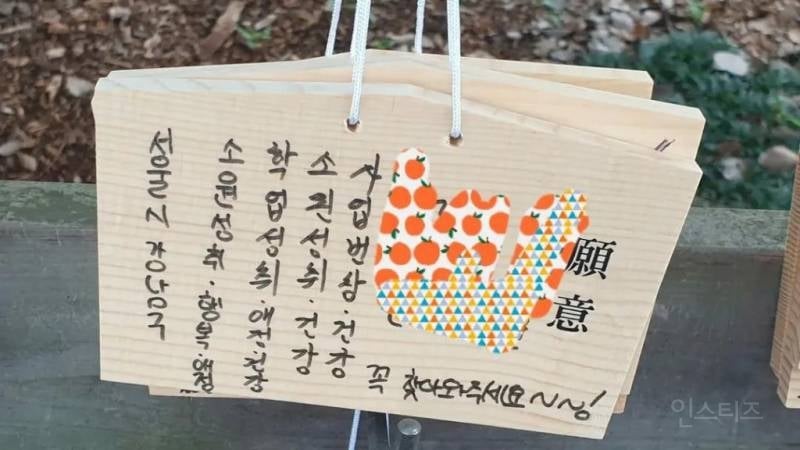 일본 메이지신궁에 소원 비는 한국인들 | 인스티즈