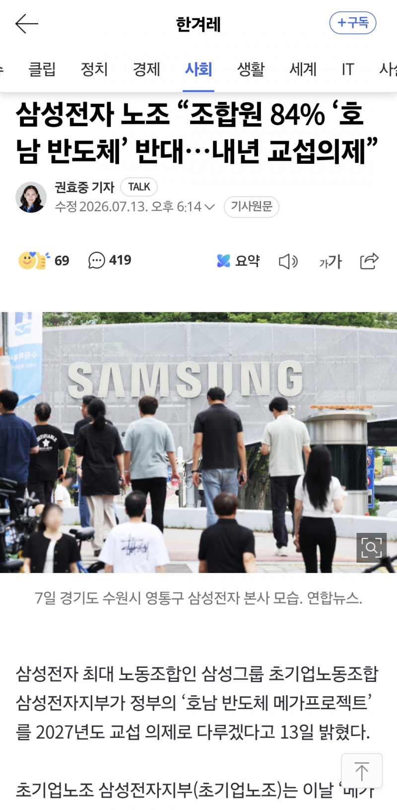 문제 : 삼전이 호남에 가면 안 되는 이유가 뭘까요❓️ | 인스티즈
