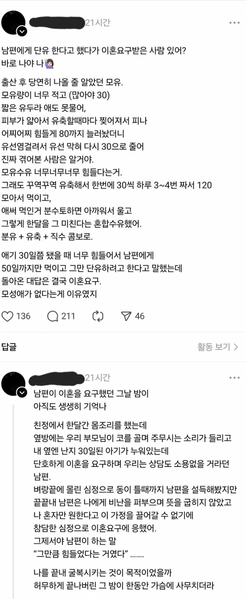 [잡담] 역시 기혼들 말은 들어주면안돼 | 인스티즈