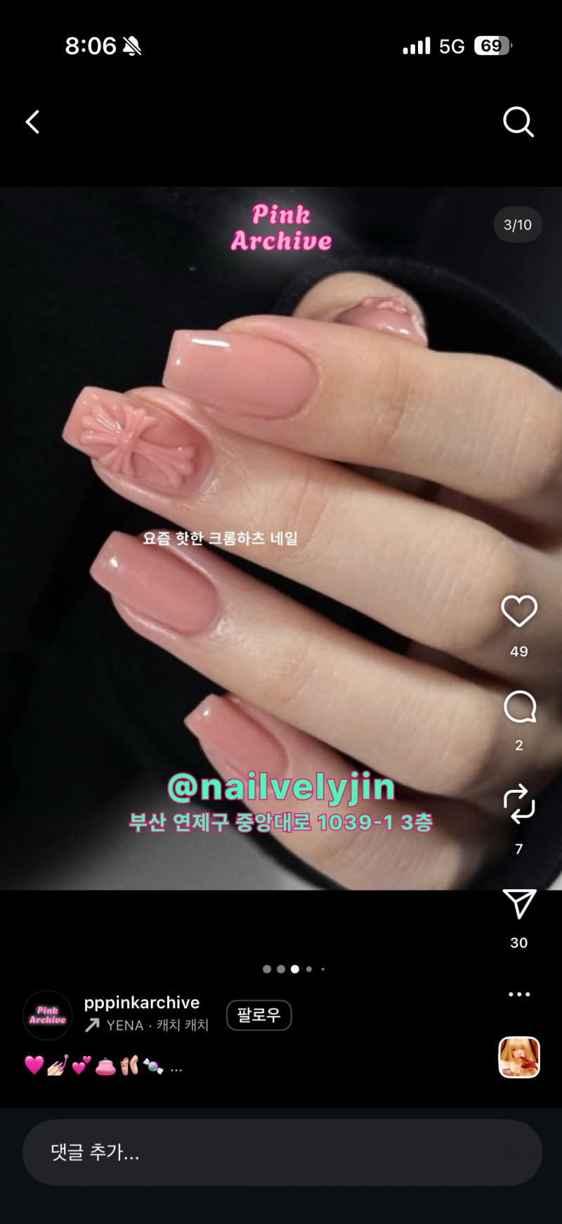 [잡담] 요즘 유행하는 크롬하츠 네일 내가 가는 네일샵에서 8만원이라는데 | 인스티즈