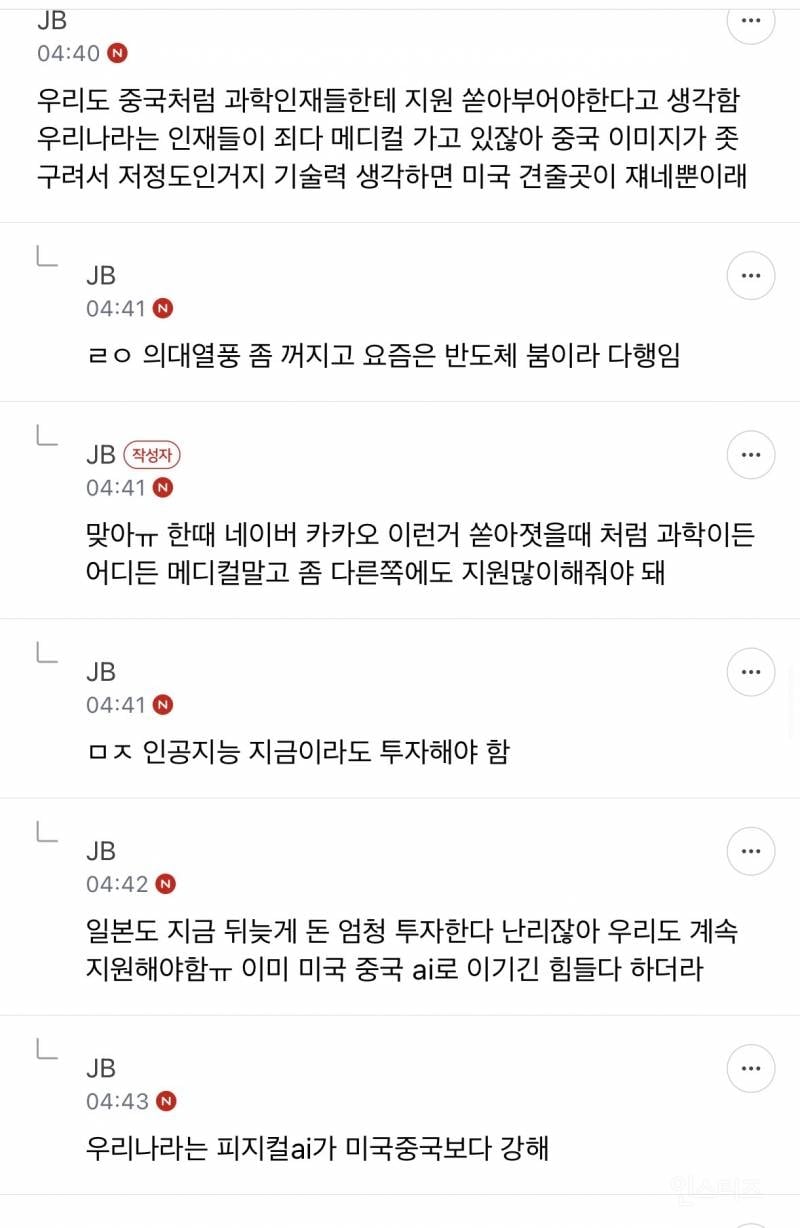 근데 ㄹㅇ 요즘 우리나라 유명해…? | 인스티즈