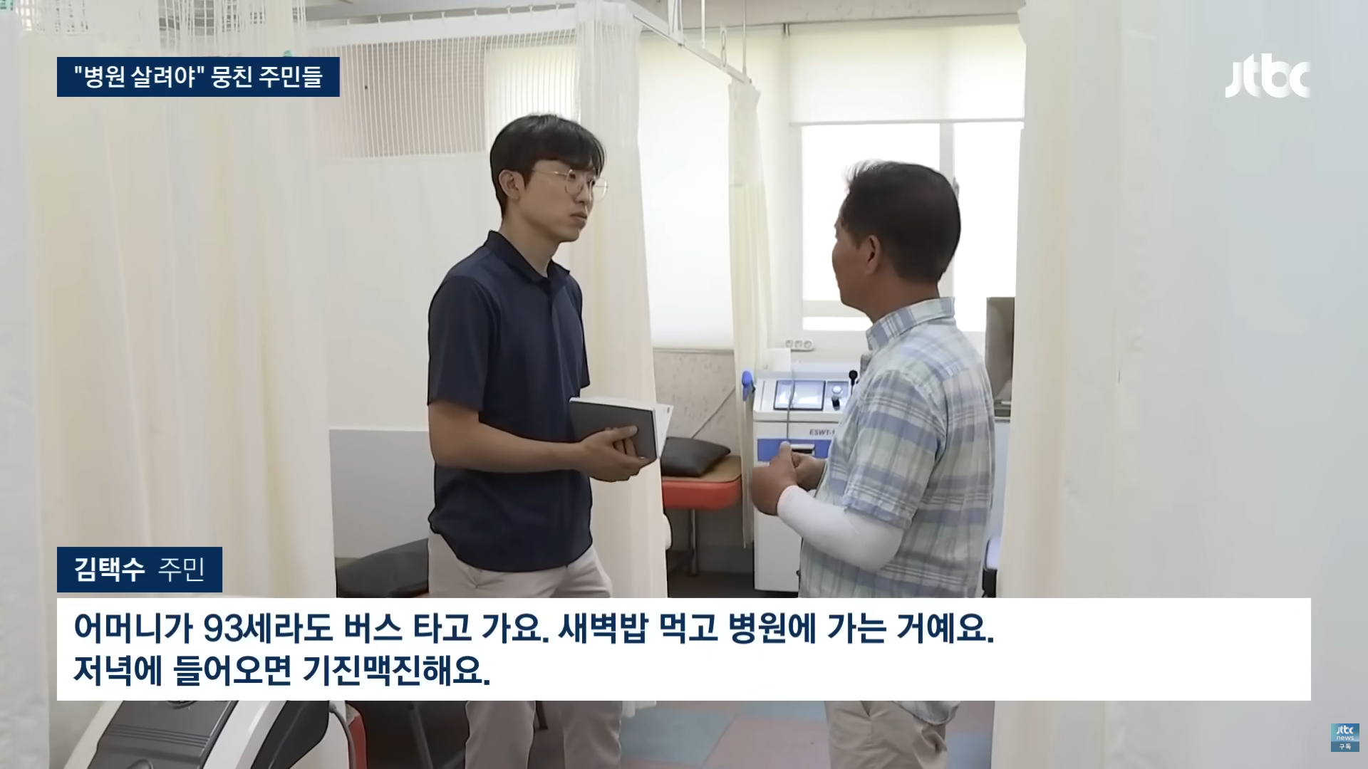 마을의 유일한 병원이 문을 닫자 마을 주민들이 벌인 일.jpg | 인스티즈