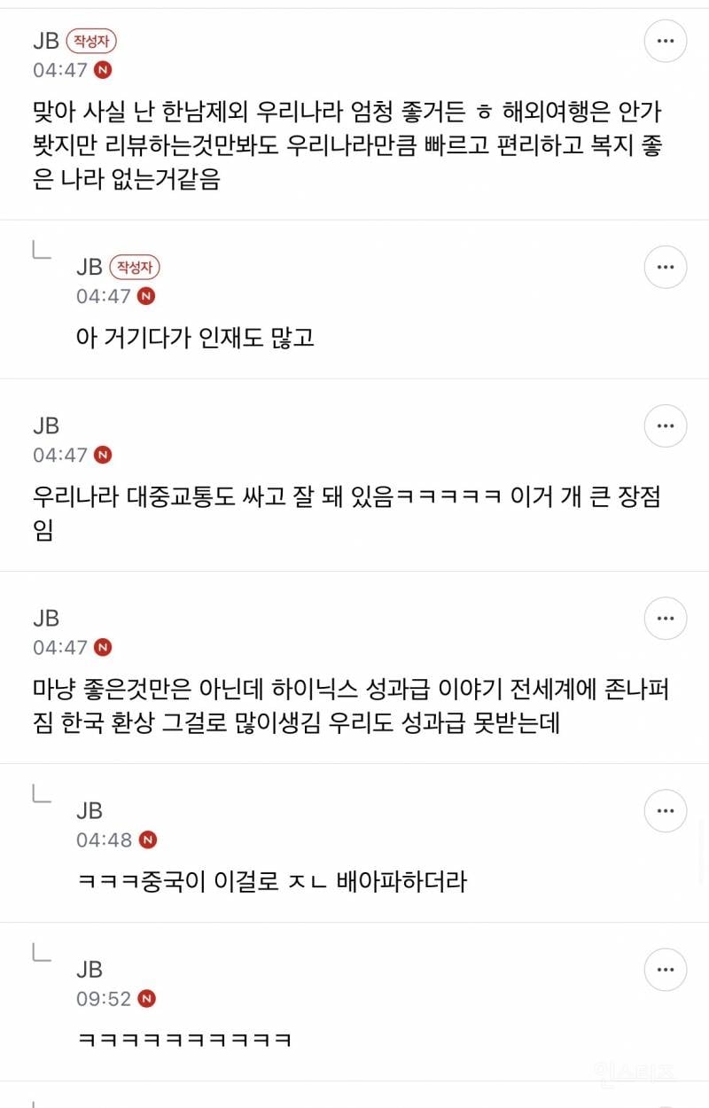 근데 ㄹㅇ 요즘 우리나라 유명해…? | 인스티즈
