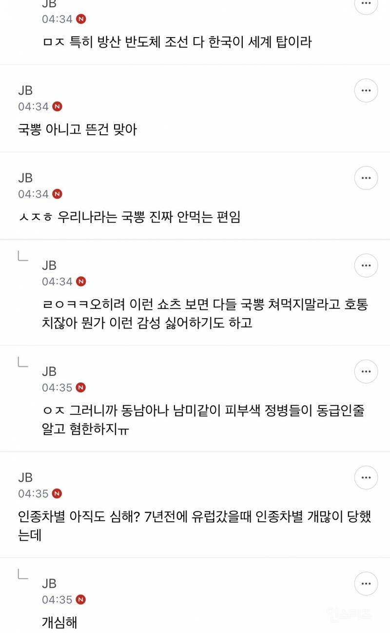 근데 ㄹㅇ 요즘 우리나라 유명해…? | 인스티즈
