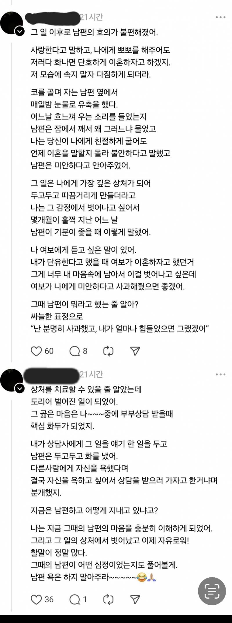 [잡담] 역시 기혼들 말은 들어주면안돼 | 인스티즈