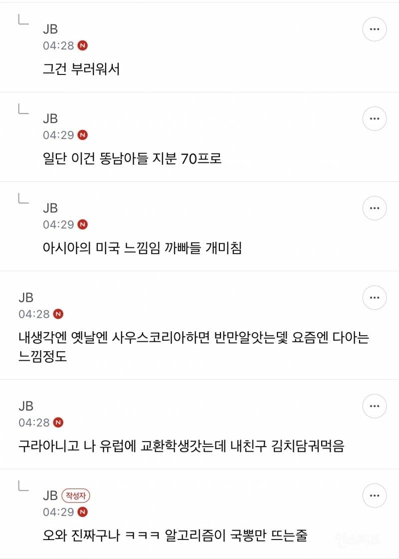 근데 ㄹㅇ 요즘 우리나라 유명해…? | 인스티즈