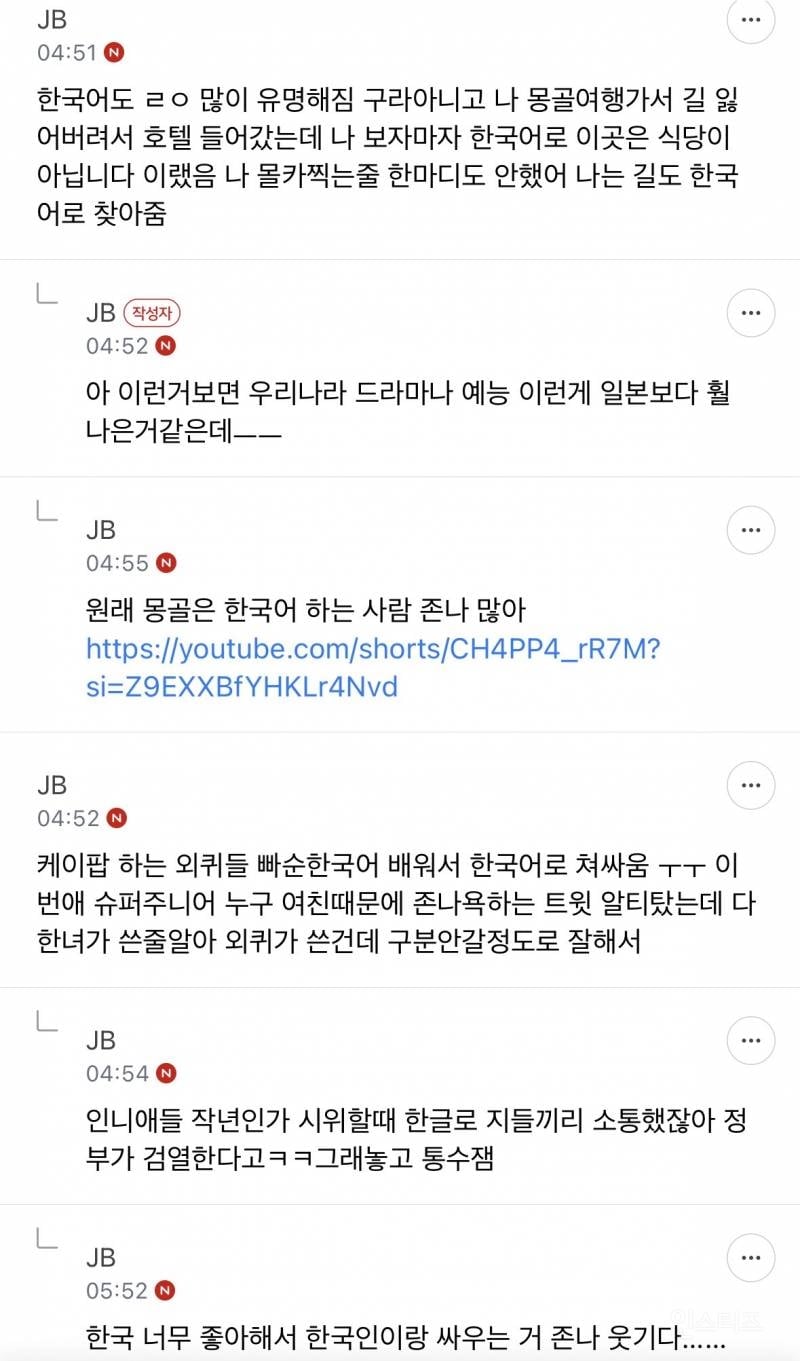 근데 ㄹㅇ 요즘 우리나라 유명해…? | 인스티즈