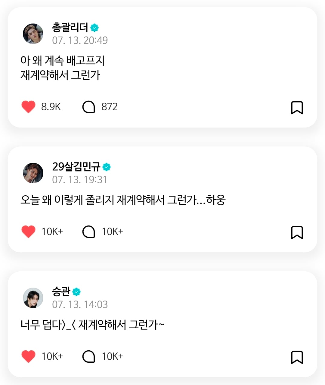 [잡담] 너무 권력있다 재재계약으로 꺼드럭대는 아이돌 | 인스티즈