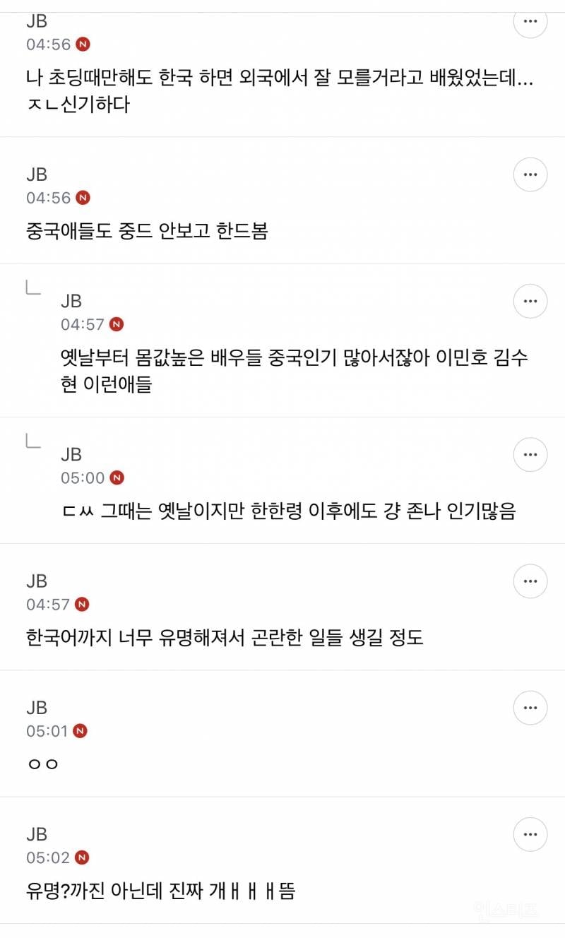 근데 ㄹㅇ 요즘 우리나라 유명해…? | 인스티즈