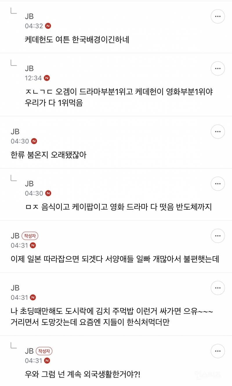 근데 ㄹㅇ 요즘 우리나라 유명해…? | 인스티즈
