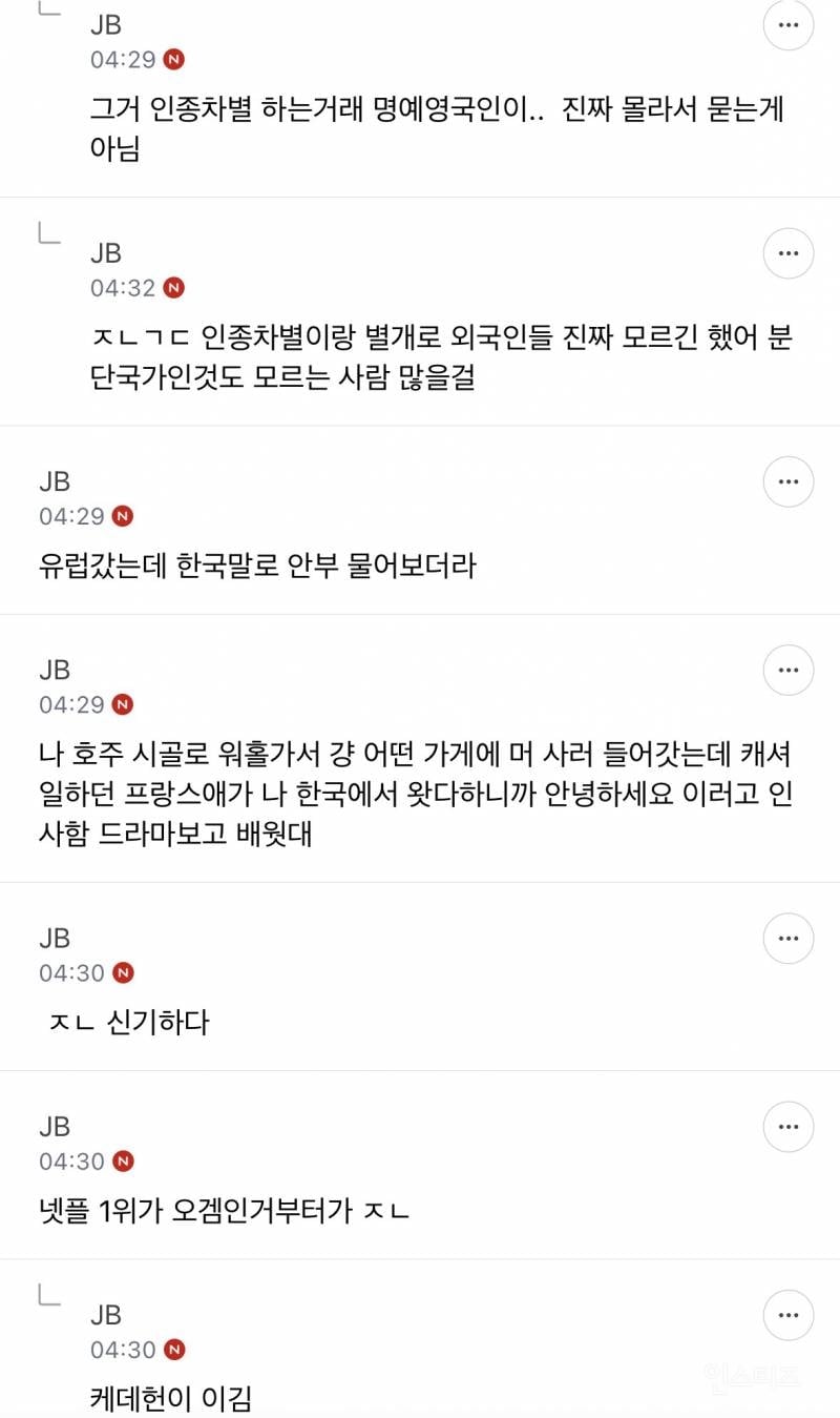 근데 ㄹㅇ 요즘 우리나라 유명해…? | 인스티즈