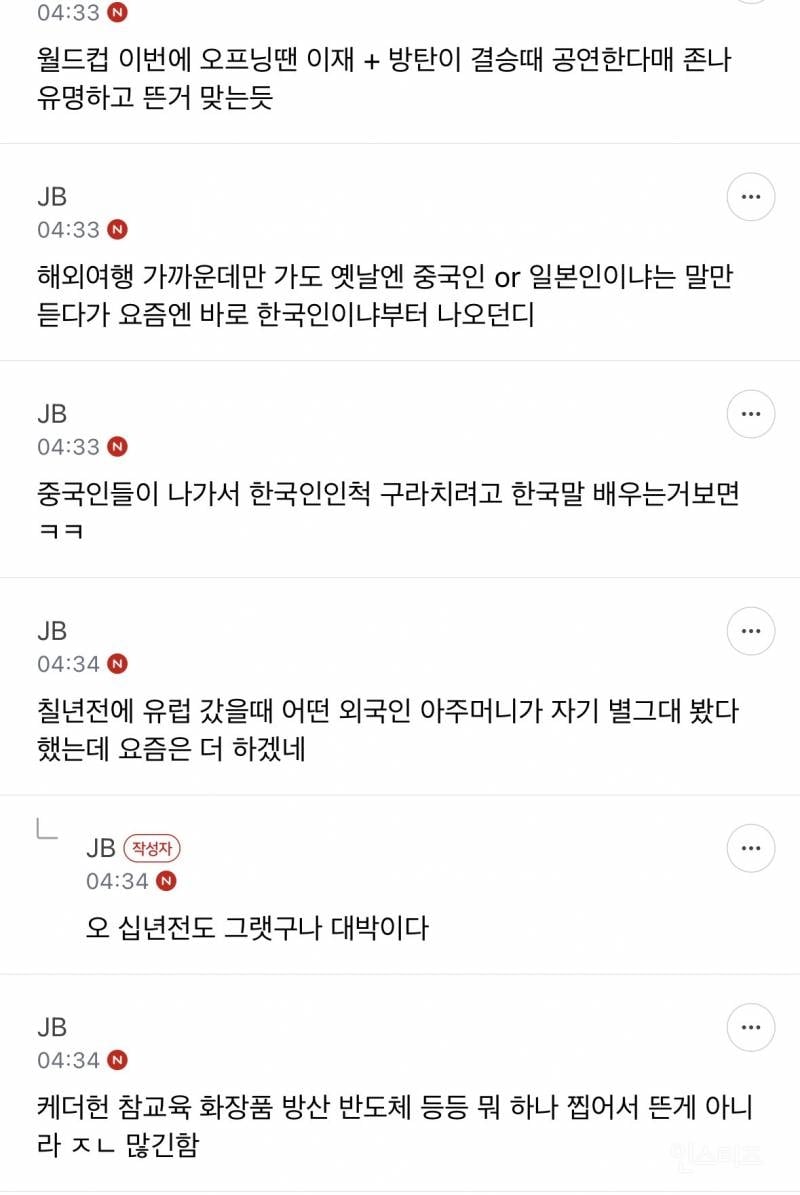 근데 ㄹㅇ 요즘 우리나라 유명해…? | 인스티즈
