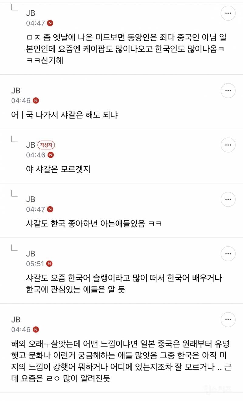 근데 ㄹㅇ 요즘 우리나라 유명해…? | 인스티즈