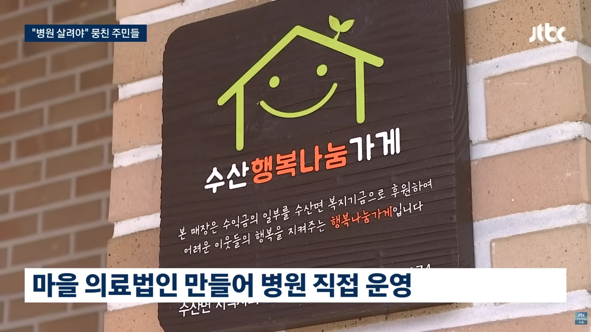 마을의 유일한 병원이 문을 닫자 마을 주민들이 벌인 일.jpg | 인스티즈