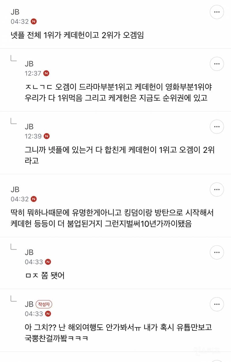 근데 ㄹㅇ 요즘 우리나라 유명해…? | 인스티즈