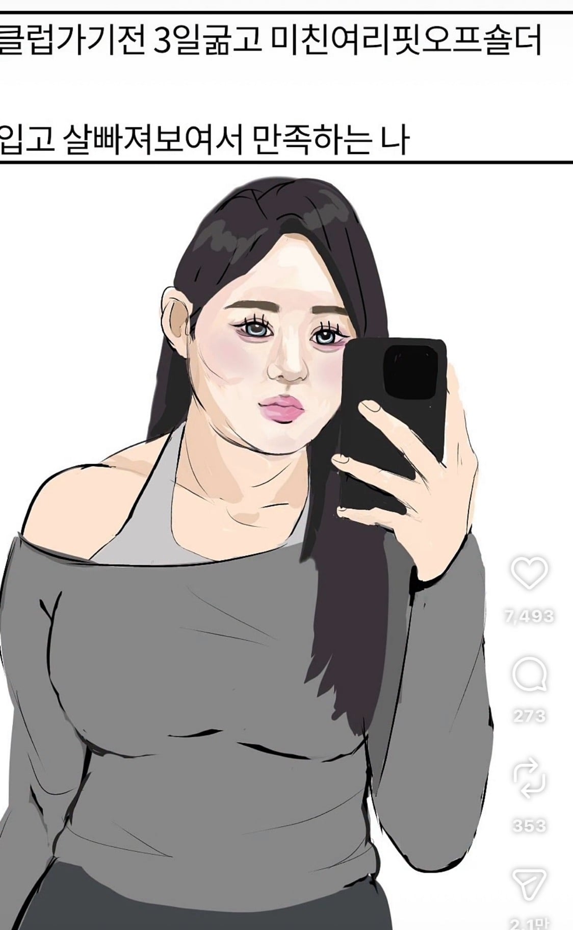 [잡담] 덕친이 맨날 이런옷 입으면 어때? | 인스티즈