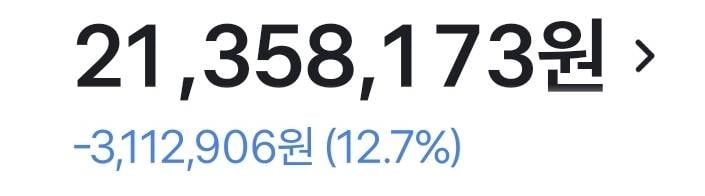 [잡담] 자 다들 내 주식계좌를 봐라 | 인스티즈