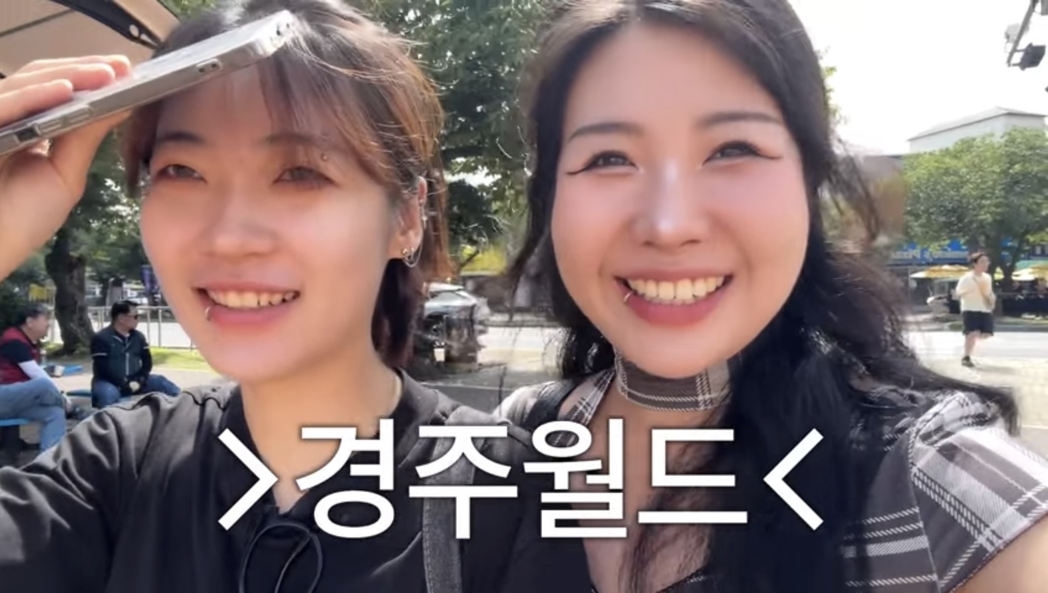 레즈 유튜버 곽혈수 커플 브이로그 사람들 반응...ㄷㄷ | 인스티즈