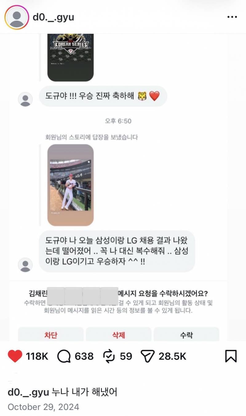 [잡담] 아미친 곽도규선수 이거 처음 봄 | 인스티즈