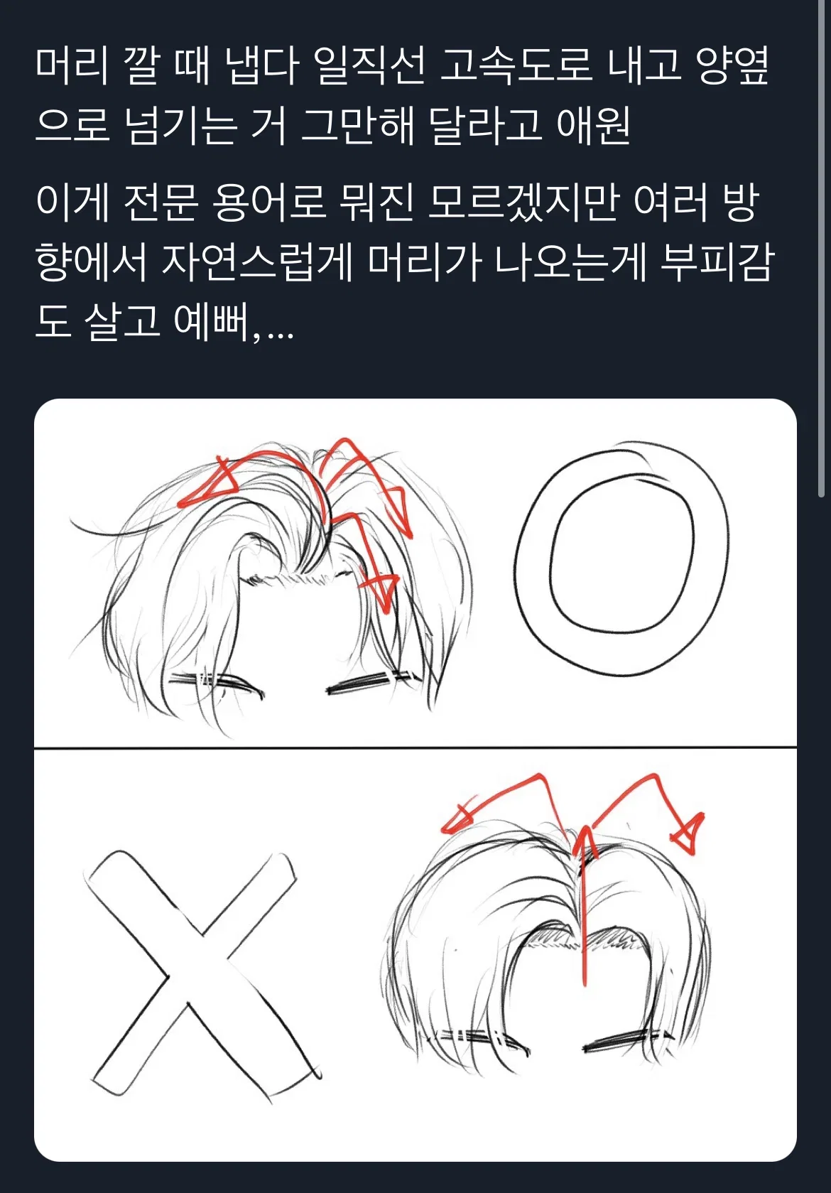 [잡담] 연준 오늘 헤어 진짜 이거 그자체네ㅋㅋㅋㅋㅋㅋ | 인스티즈